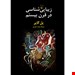 انتشارات:ققنوس