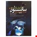 انتشارات آرتین طب