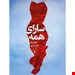انتشارات:ققنوس