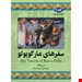 انتشارات:ققنوس