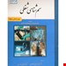  انتشارات خسروی