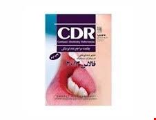 کتاب CDR تدابیر سیستمیک فالاس 2013 چکیده مراجع دندانپزشکی انتشارات شایان نمودار 
