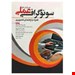 انتشارات :آرتین طب