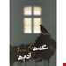 انتشارات:ققنوس