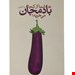 انتشارات:هیلا