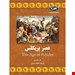 انتشارات:ققنوس