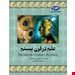 انتشارات:ققنوس