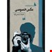 انتشارات:هیلا