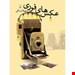 انتشارات:ققنوس
