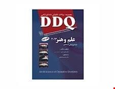 کتاب DDQ علم و هنر 2013 ترمیمی مجموعه سوالات دندانپزشکی  انتشارات شایان نمودار