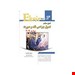 انتشارات آرتین طب