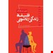 انتشارات:ققنوس