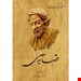 انتشارات:ققنوس