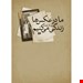 انتشارات:هیلا