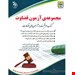 انتشارات:آراه