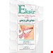 انتشارات آرتین طب