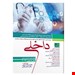 انتشارات:آرتین طب