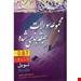 انتشارات آرتین طب