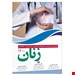 انتشارات:آرتین طب
