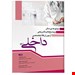 انتشارات:آرتین طب