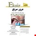 انتشارات آرتین طب