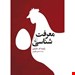 انتشارات:ققنوس