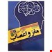 انتشارات آرتین طب