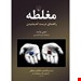 انتشارات:ققنوس