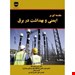 انتشارات:فن آوران