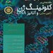 انتشارات: اندیشه رفیع