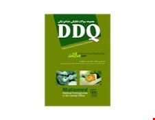 کتاب DDQ اورژانسهای پزشکی در مطب دندانپزشکی مالامد 2007 مجموعه سوالات دندانپزشکی انتشارات شایان نمودار 