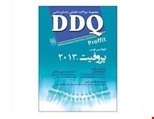  کتاب DDQ پروفیت 2013 مجموعه سوالات تفکیکی دندانپزشکی انتشارات شایان نمودار 