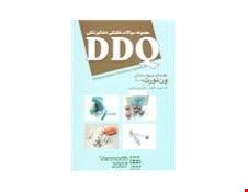  کتاب DDQ مقدمه ای بر مواد دندانی ون نورت 2007 مجموعه سوالات تفکیکی دندانپزشکی انتشارات شایان نمودار 
