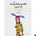 انتشارات:ققنوس