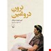 انتشارات:ققنوس