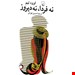 انتشارات:ققنوس