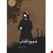 انتشارات:هیلا