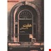 انتشارات:ققنوس