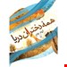 انتشارات:ققنوس