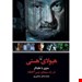 انتشارات:ققنوس