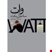 انتشارات:ققنوس
