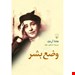 انتشارات:ققنوس