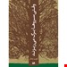 انتشارات:هیلا