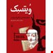 انتشارات:ققنوس
