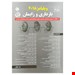 انتشارات: حیدری