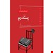 انتشارات:ققنوس