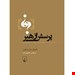 انتشارات:ققنوس