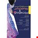 انتشارات آرتین طب