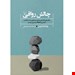 انتشارات: ققنوس