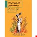  انتشارات: ققنوس